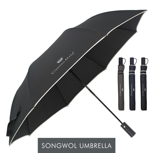 CM 2단 폰지바이어스 우산