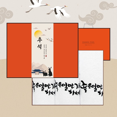 [★띠지] 프리미엄 추석선물세트(좋은일3p/오렌지)+쇼핑백(오렌지)